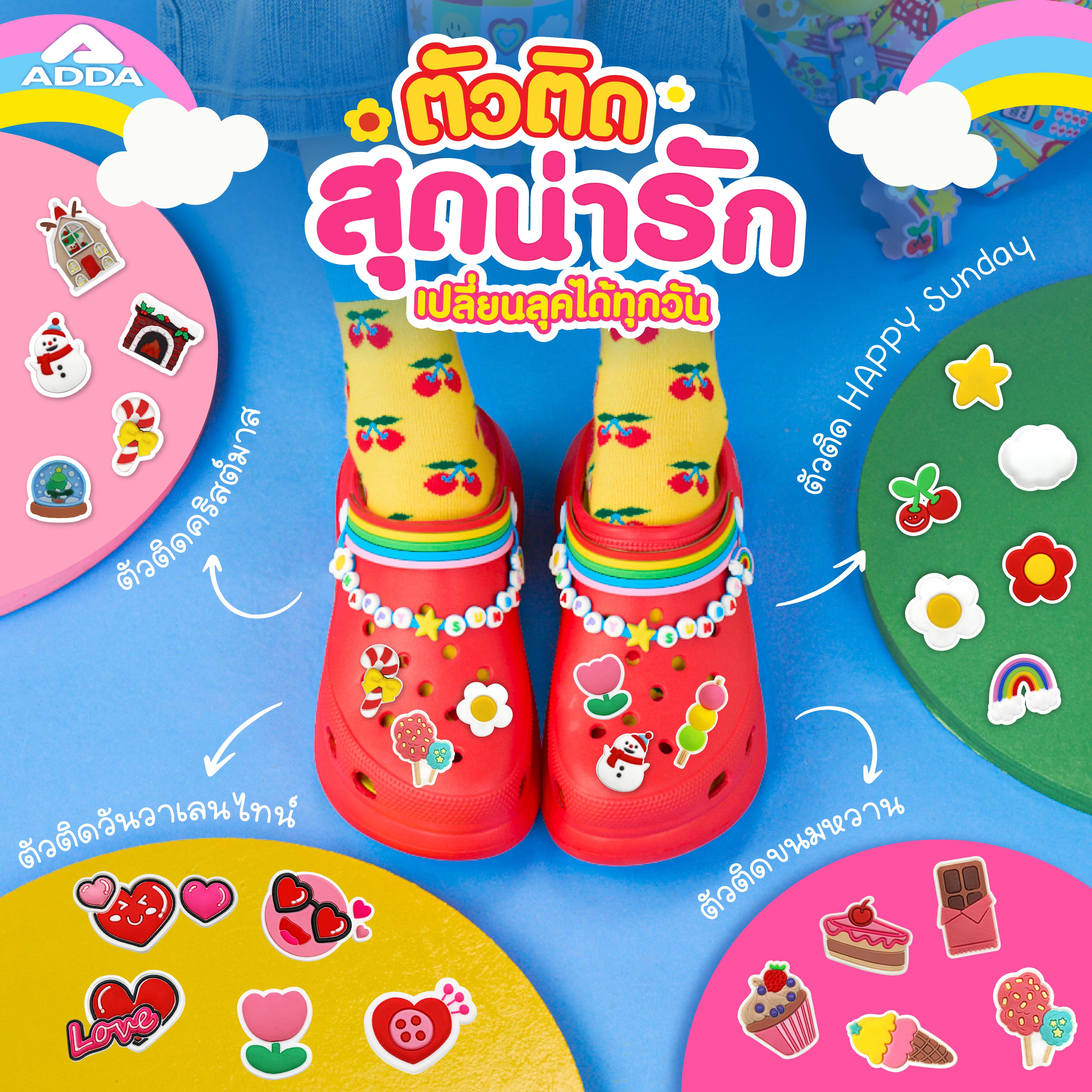 ตัวติดรองเท้า / อุปกรณ์เสริม