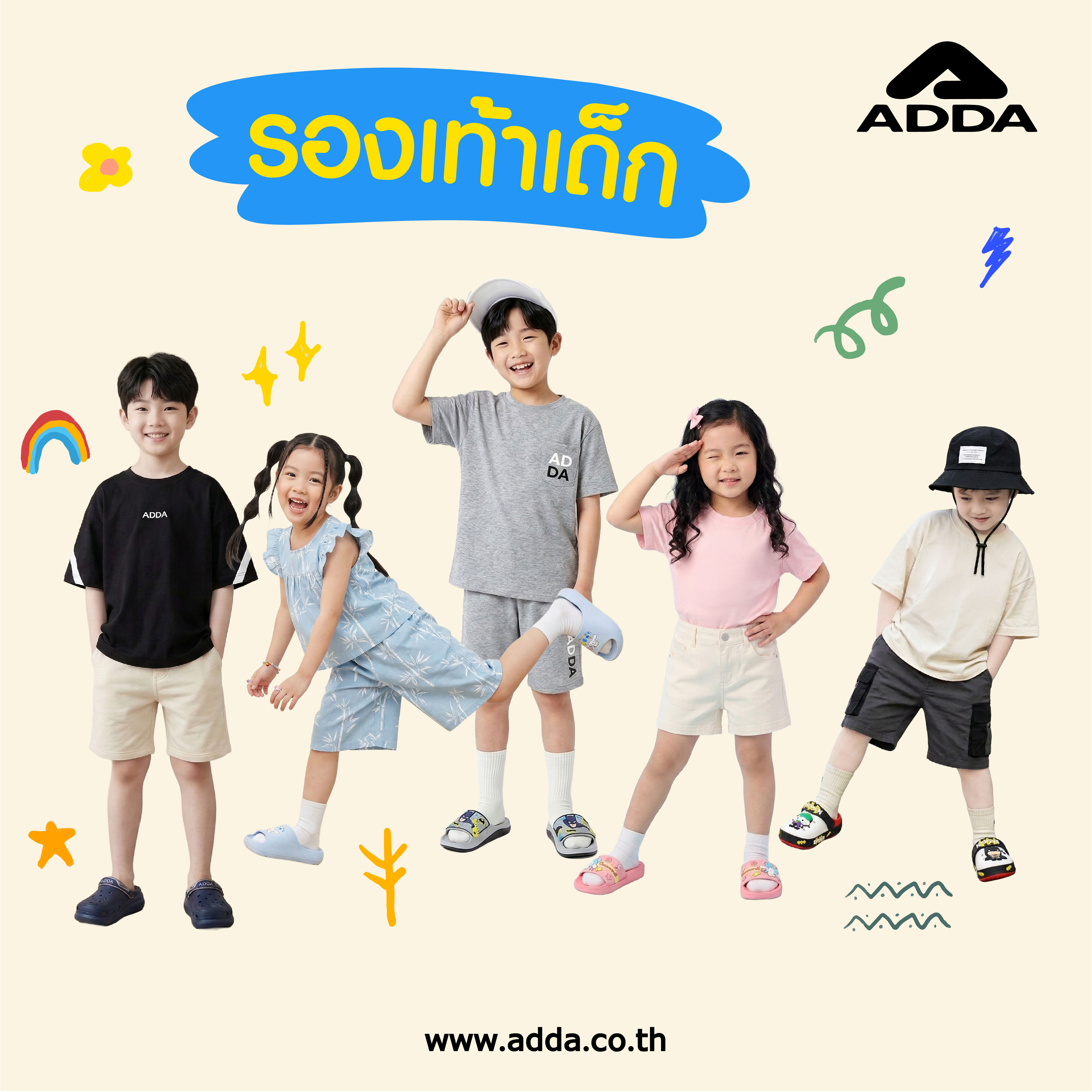 รองเท้าเด็ก